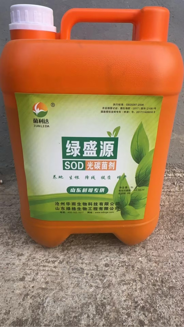 綠盛源SOD光碳菌劑-1.jpg